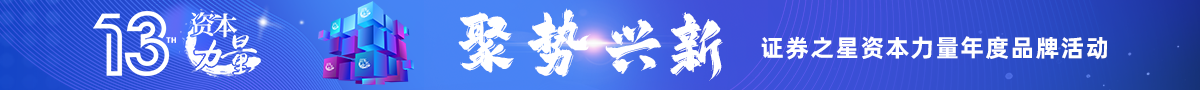 2025资本力量