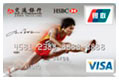 交通银行刘翔VISA信用卡(银联+VISA金卡)