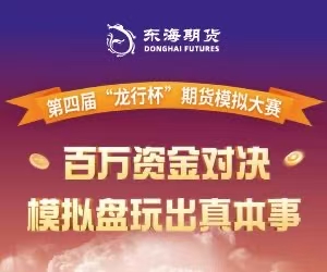 维护资本市场平稳运行-东海期货