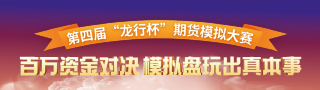 东海期货
