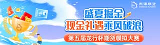 东海期货