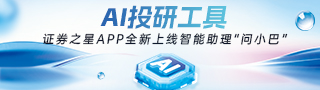 ai投研